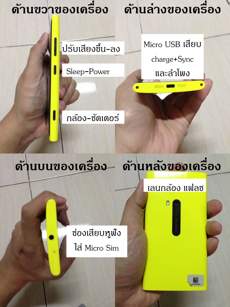 Lumia920-body